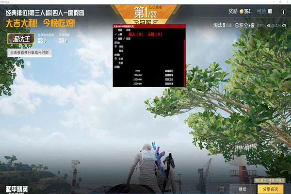 CF战龙辅助破解软件效果